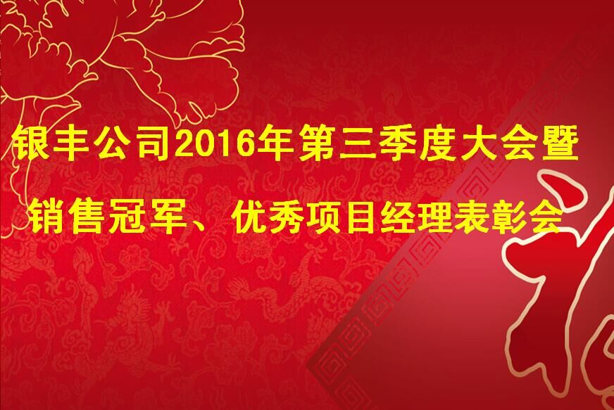 yS˾2016ȴ(hu)(yu)(xing)Ŀ(jng)Õ(hu) N(xio)۹܊Õ(hu)e